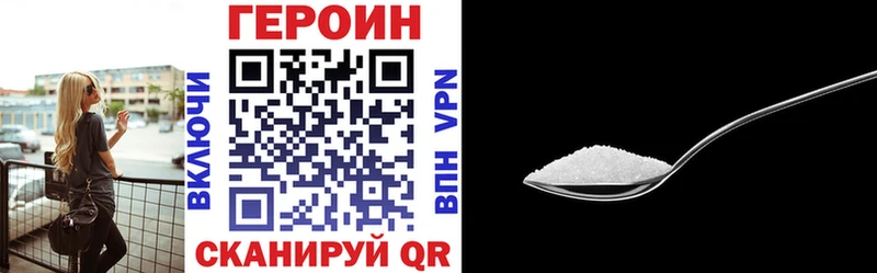 где купить наркоту  Скопин  ГЕРОИН белый 