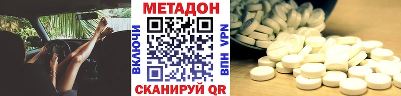 Метадон кристалл  купить наркотики цена  Скопин 
